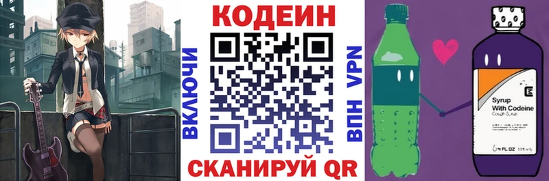 Кодеиновый сироп Lean Purple Drank  Магадан 